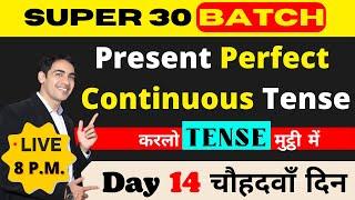 Spoken English Course Day 14 | Present Perfect continuous Tense | English Speaking | Live Class