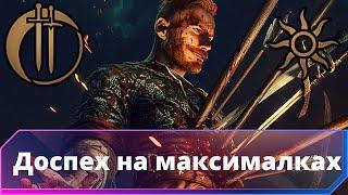 Gwent (патч 8.0). Нильфгаард. Порабощение. Доспех на максималках.