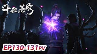 MULTI SUB -【Battle Through the Heavens】EP130-131 PV-  Hall of Souls Battle for Yaochen