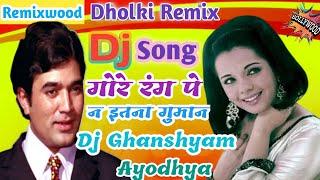 Gore Rang Pe Na Itna Gumaan Dholki Remix Dj Ghanshyam Faizabad