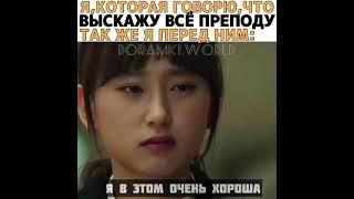 Dorama:Юридическая школа