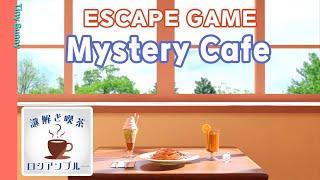 Escape Game Mystery Cafe Walkthrough (Hiboshi Panda Studio) | 脱出ゲーム