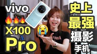 最全相机测试！史上最强摄影手机？！vivo X100 Pro 评测 | vivo X100 Pro review