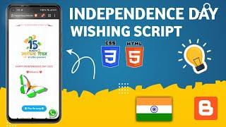 Create My Own independence day wishing script Html,Css In Hindi || independence day wishing script