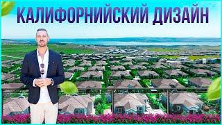 Роскошные виллы в Стамбуле с видом на озеро и Море