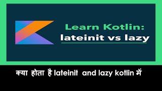 Learn Kotlin - lateinit vs lazy  | in Hindi | क्या होता है lateinit  and lazy kotlin में