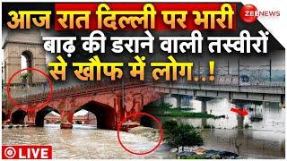 Delhi Flood Alert On Yamuna Crosses Danger Mark LIVE : आज रात दिल्ली पर भारी, डूब सकते है ये इलाके!