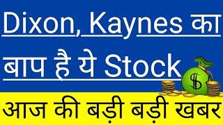 Stock Market Breaking NewsIn Hindi By Guide To Investing