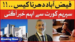 Supreme Court Latest news | Faizabad Dharna Case Latest News | Breaking news