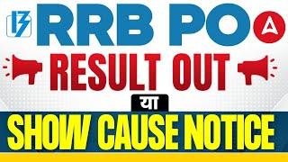 IBPS RRB PO Result 2024 Out Or Show Cause Notice? | Full Details