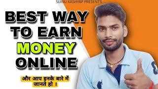 Best Way of Online Earnings | Surajkashyap4u