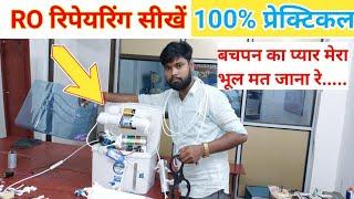 how to repair RO purifier in hindi || Step By Step || RO के नस नस की जानकारी