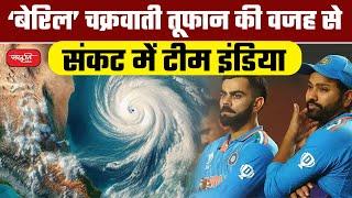 Team India in trouble due to 'Beryl' cyclone | Hurricane Beryl | Sanskriti IAS | UPSC