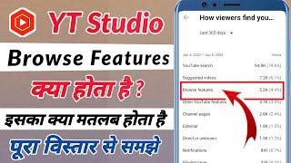 Browse Features YouTube Hindi | Browse Feature Kya Hai | Browse Features Ka Matlab Kya Hota Hai