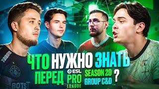 ЧТО НУЖНО ЗНАТЬ перед EPL S20, группы С и D!