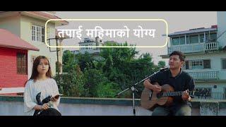 Tapai Mahimako Yogya || Nepali Christian Worship Song || Cover with Lyrics and Chords