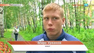 БОКСЁР ПРОФЕССИОНАЛ МАРК УРВАНОВ.