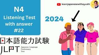 JLPT N4 JAPANESE LISTENING PRACTICE TEST 2024 WITH ANSWERS ちょうかい