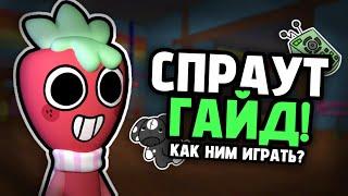 ГАЙД НА СПРАУТА в Денди Ворлд! Тринкеты, Стиль Игры и Другое | Мир Денди