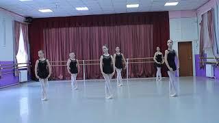 4 класс хореографическая школа