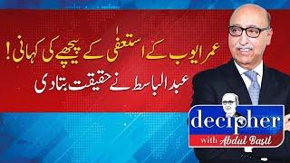 DECIPHER WITH ABDUL BASIT  | 28 JUNE  2024 | ABN NEWS