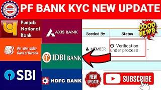  PF BANK KYC NEW UPDATE *VERIFICATION UNDER PROCESS* #epfo 101% SOLUTION