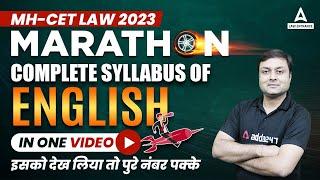 MH CET Law 2023 | English Marathon Class For Law Entrance Exam Preparation