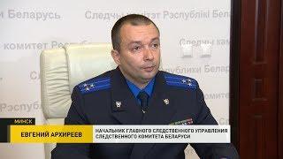 CК: сотрудник ГАИ Евгений Потапович выстрелил себе в голову из табельного оружия