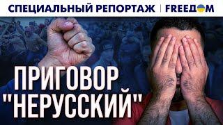  Шовинизм и человеконенавистничество: кого ПРИТЕСНЯЮТ в России ОСОБЕННО | Спецрепортаж