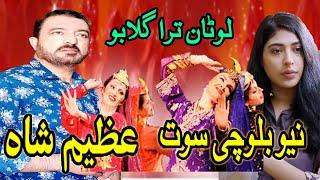 Azeem Shah Balochi Song | Lotan Tara Gulabo | Balochi Omani Video Song | Balochi Song | عظيم شاه