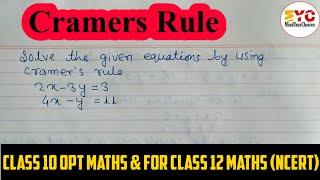 Cramer's Rule of Matrix | cramers rule | MindYourChoices @MindYourChoices