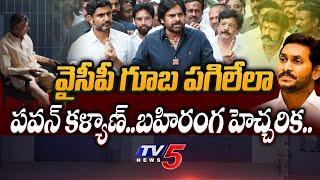 యుద్ధం రుచి చూపిస్తాం.. | Pawan Kalyan Hot Decision | Janasena TDP Alliance | Chandrababu Arrest