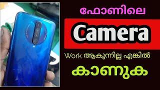 Phone ലെ Camera Complaint ആയാൽ അറിയുക Mobile Rear or Front Camera problems and Solutions