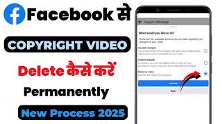 facebook par copyright video kaise delete kare | facebook mein copyright video delete kaise kare