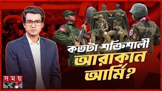 মিয়ানমারের জান্তা হটিয়ে ২৪০ বছর পর আবারো নিজস্ব আরাকান রাজ্যের স্বপ্ন! | দৃশ্যপট | Arakan Army