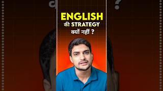 न्यूणतम स्कोर English में  SSC CGL 2025 #ssc #ssccgl