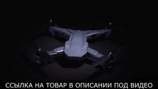 Дрон Visuo XS816 RC Квадрокоптер с 50-кратным зумом