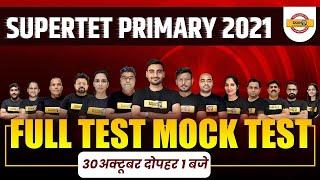 SUPERTET PRIMARY 2021 Preparation | Full Test | Mock Test Series | Exampur Teaching School