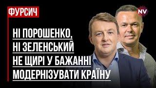 Європейський бізнес боїться нашого вступу до ЄС – Віталій Сич, Сергій Фурса