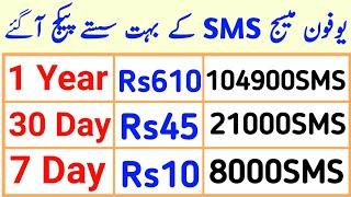 Ufone Sms Package 2024 | Ufone Sms Package Monthly | Ufone Sms Pkg | Ufone msg pkg weekly