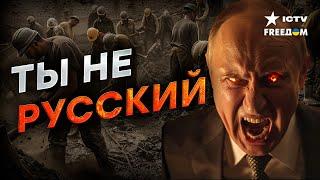 Российский ШОВИНИЗМ | ФИЛЬТРАЦИЯ трудовых мигрантов