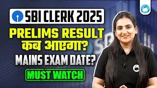  SBI Clerk 2025 | Prelims Result कब आएगा? | Mains Exam Date? | Must Watch! | By Amrit Ma’am