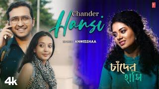 Chander Hansi (Rabindra Sangeet) Anwesshaa | New Bengali Video Song | T-Series Bangla