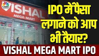 Vishal Mega Mart IPO | Shopping के साथ खुल रहे कमाई के मौके, Company ला रही अपना IPO, जानें Details