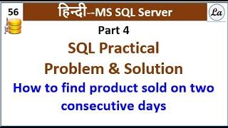 Part 4 | SQL Practical Problem & Solution | How to find product sold on two consecutive days | Hindi