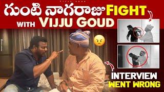 Gunti nagaraju BBC LEVEL interview with vijjugoud went wrong !