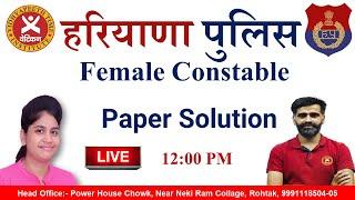 12:00 O Clock 19 Sept. 2021 (Morning Shift ) Haryana Police Female Constable Paper Solution