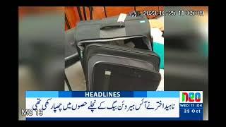 Recovery of Ice Heroin at Faisalabad Airport - Neo News