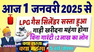 आज 1 जनवरी 2025 से मोबाइल रिचार्ज, LPG गैस सिलेंडर सस्ता हुआ, 10 बड़े बदलाव new rules pm modi