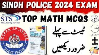 Sindh Police Constable Exam Preparation | Sts constable written test preparation | Math Mcqs